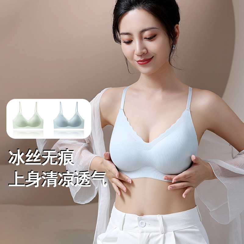 俞兆林 无痕凉感透气小胸聚拢上托防下垂舒适透气无钢圈收副乳文胸 女款 组合装