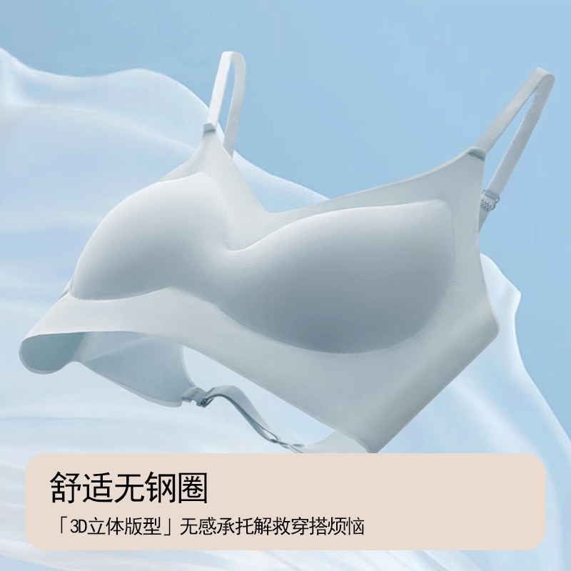 俞兆林 纯色无痕一片式上托收副乳防下垂外扩型小胸聚拢无钢圈文胸 女款 组合装