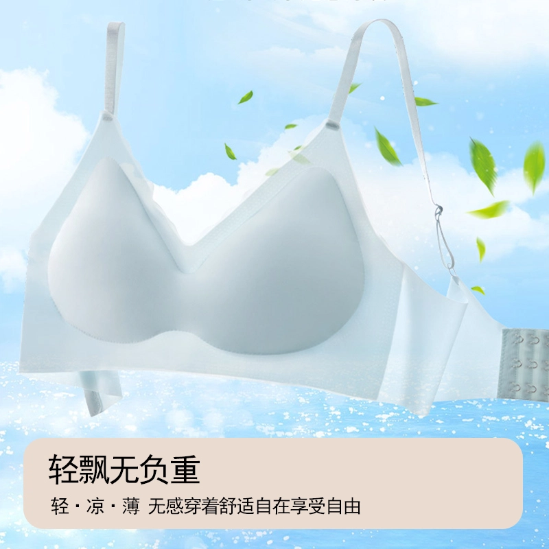俞兆林 无痕凉感透气小胸聚拢上托防下垂收副乳无钢圈文胸 女款 组合装