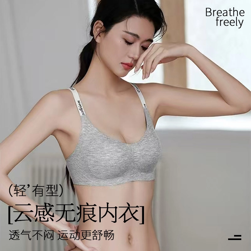 俞兆林 无痕提拉舒适聚拢字母无钢圈防下垂收副乳运动文胸 女款 组合装