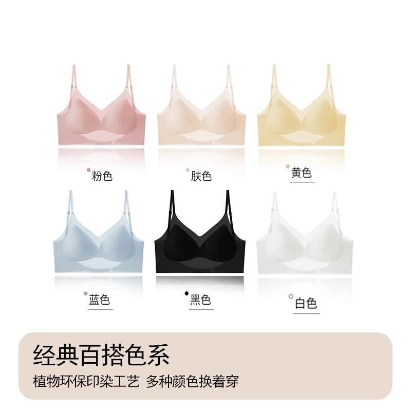 俞兆林 纯色无痕一片式上托收副乳防下垂外扩型小胸聚拢无钢圈文胸 女款 组合装