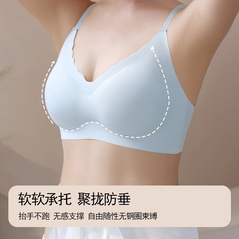 俞兆林 无痕凉感透气小胸聚拢上托防下垂收副乳无钢圈文胸 女款 组合装