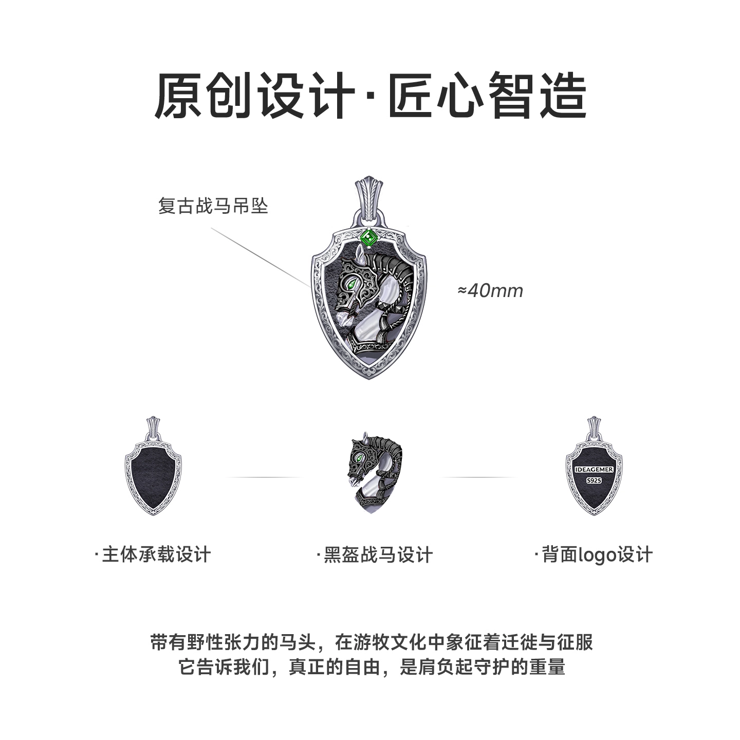 IDEAGEMER S925