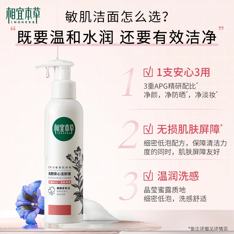 INOHERB SPF50+