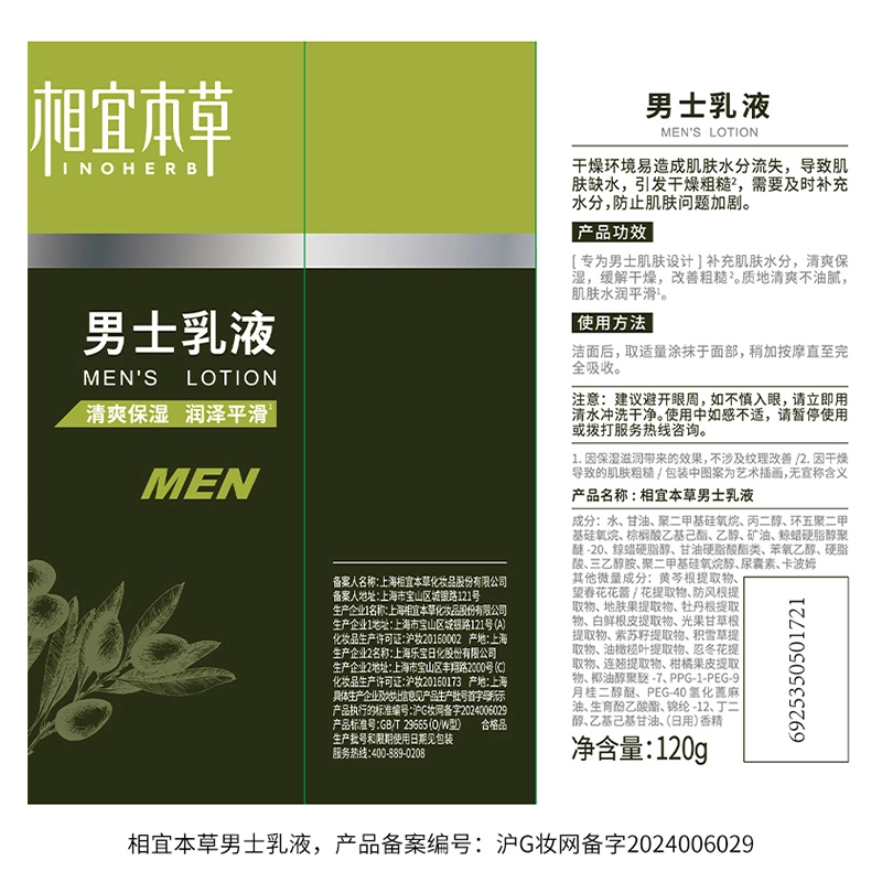 INOHERB