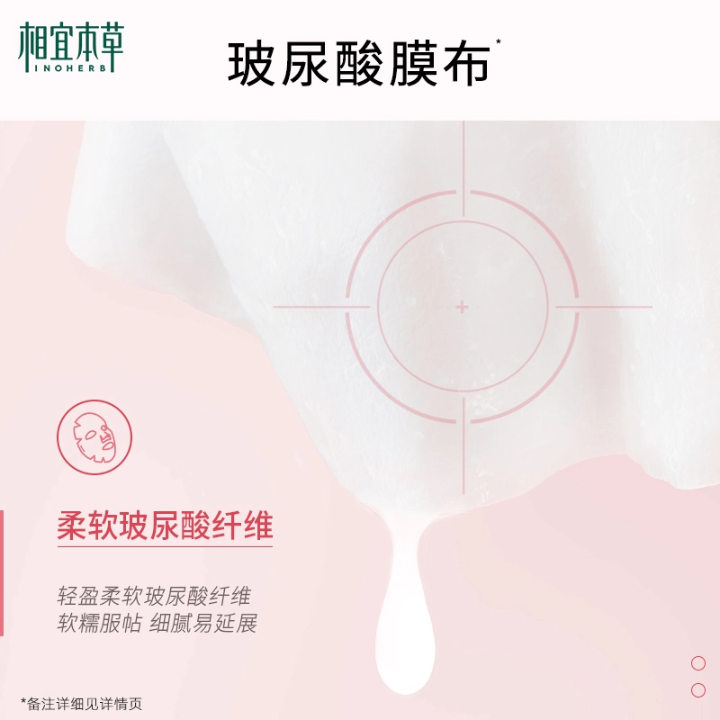 INOHERB SPF50+