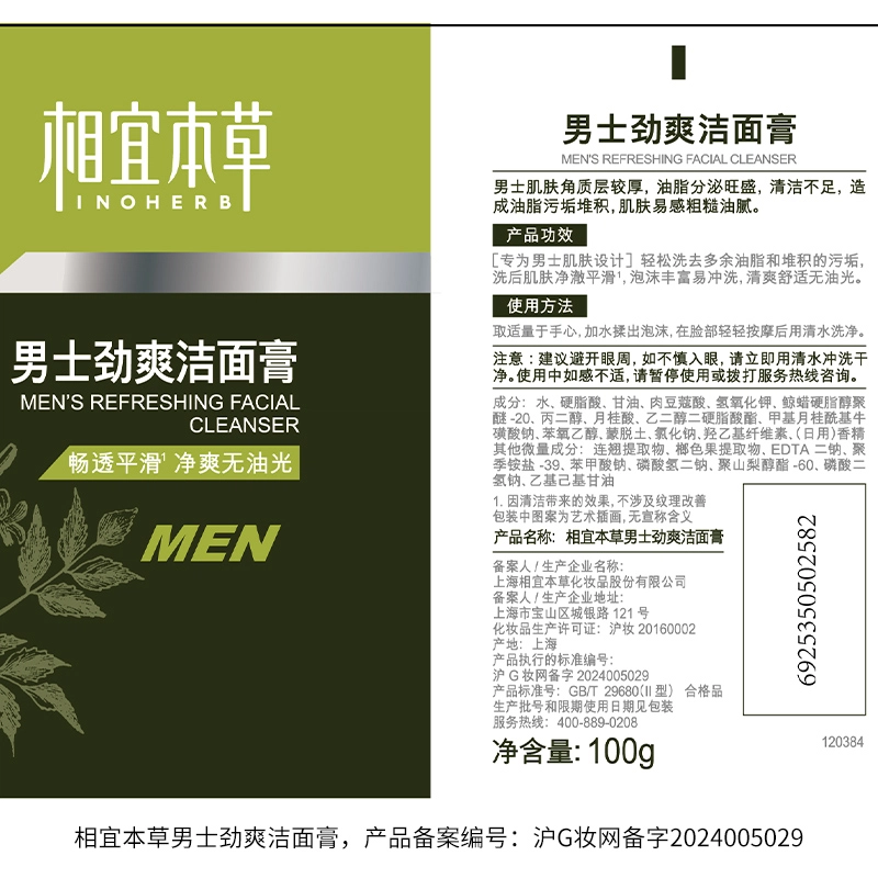 INOHERB
