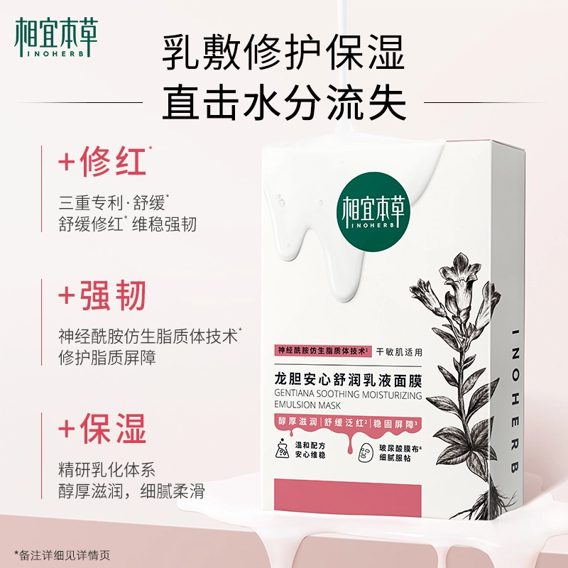 INOHERB SPF50+