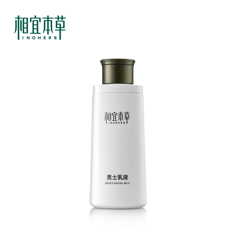 相宜本草 男士洁面洗面奶乳液套装 清爽补水保湿不紧绷