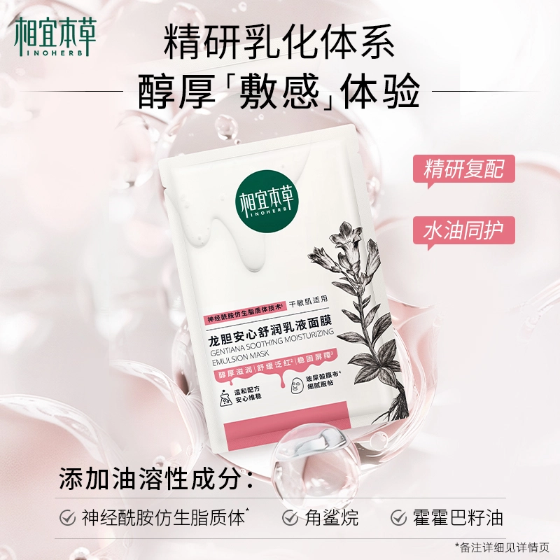 INOHERB SPF50+