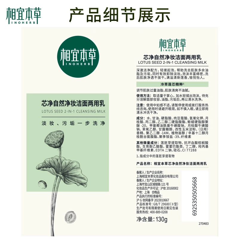 相宜本草 芯净洗面奶男女深层清洁净透毛孔不干涩净油光缓解干燥