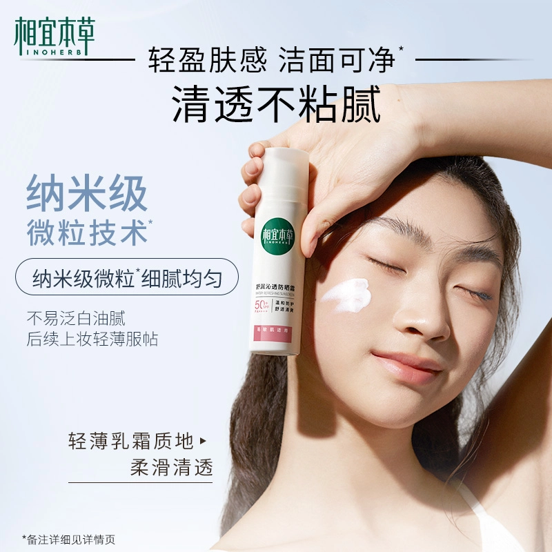 INOHERB SPF50+