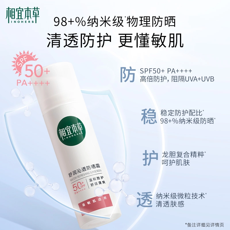 INOHERB SPF50+