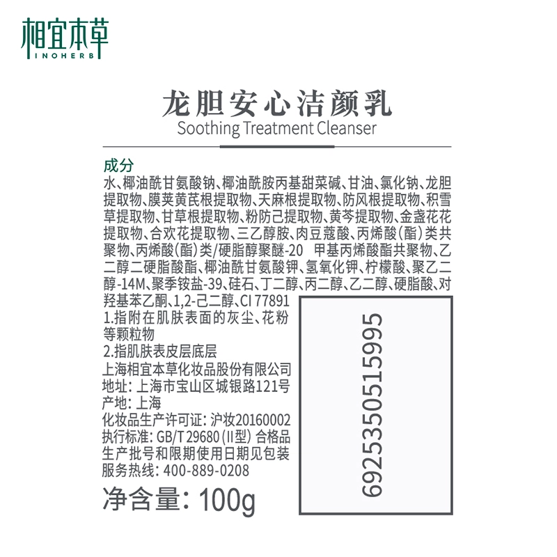 INOHERB