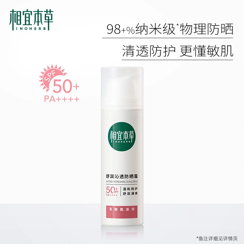 INOHERB SPF50+