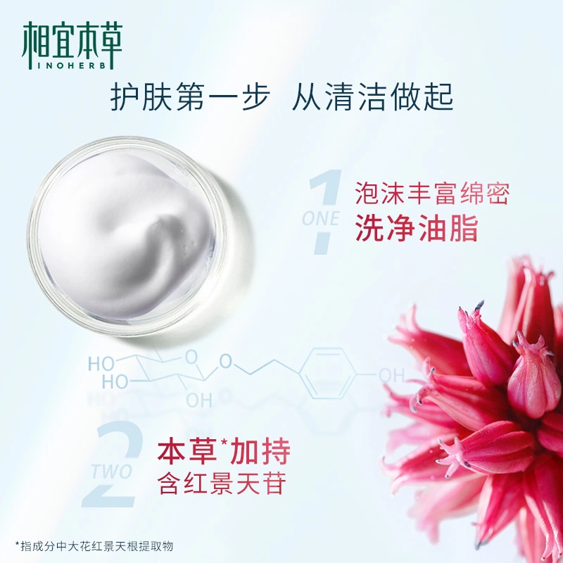 INOHERB 100g*22023