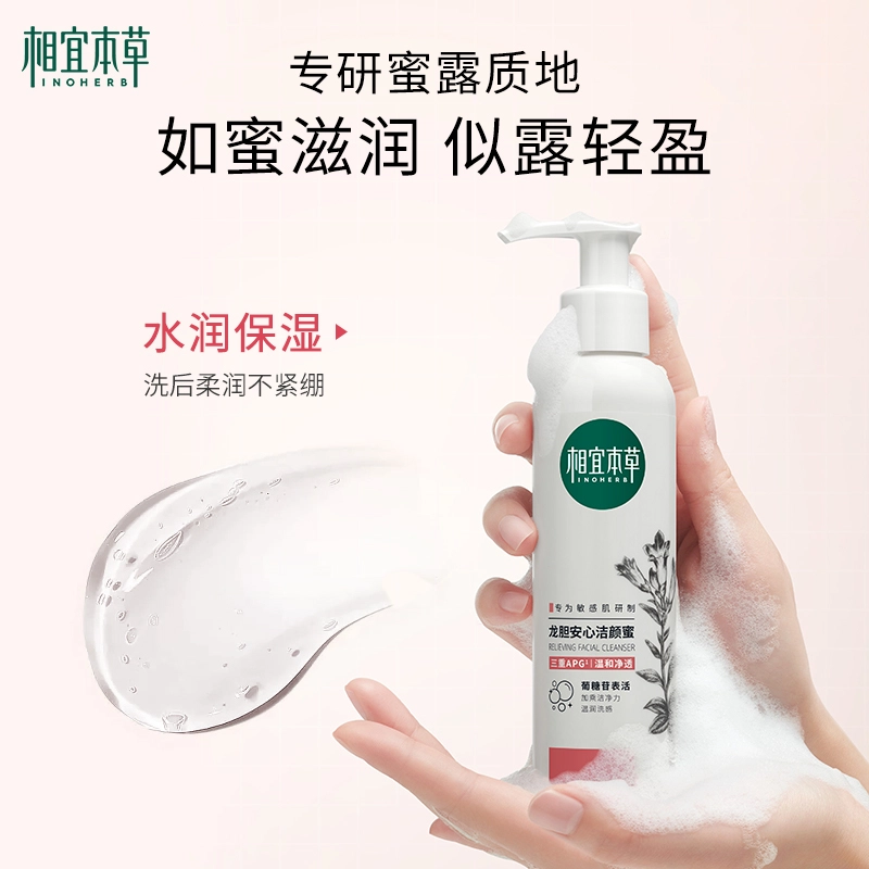 INOHERB SPF50+