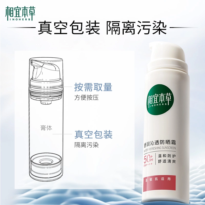 INOHERB SPF50+