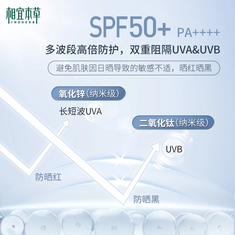 INOHERB SPF50+