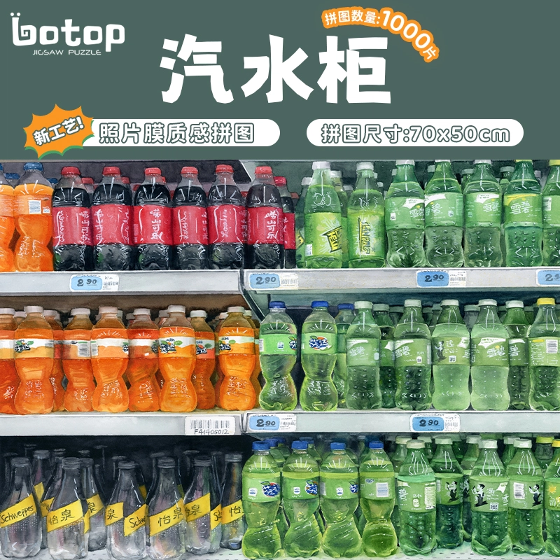 BOTOP 1000