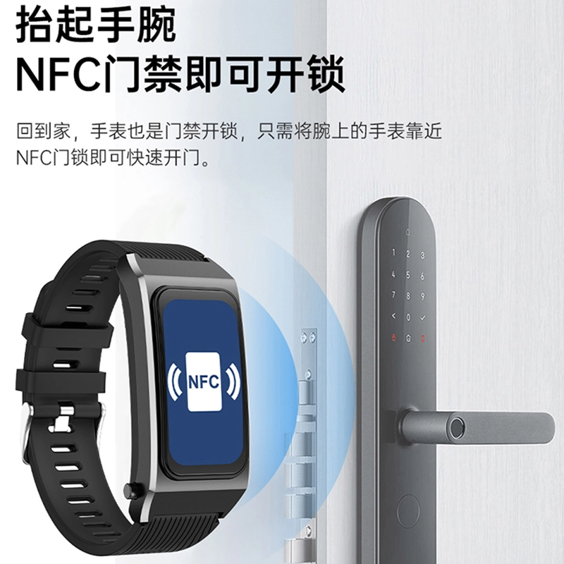 DMDG - NFC