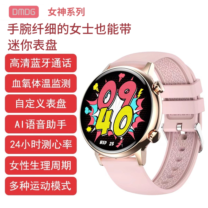 DMDG DHK39