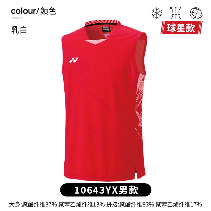 YONEX