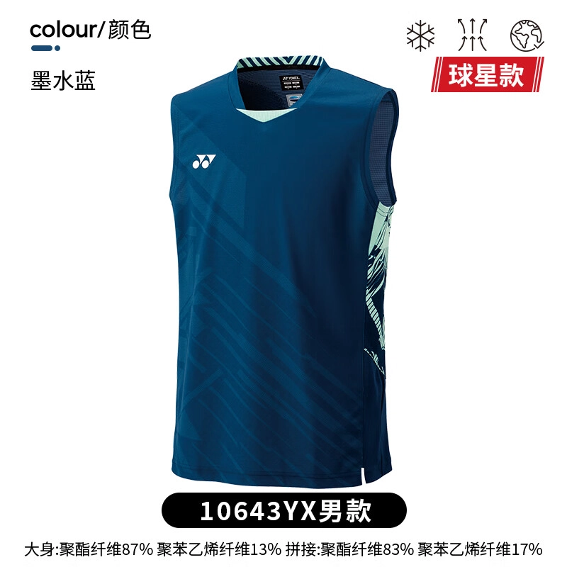 YONEX