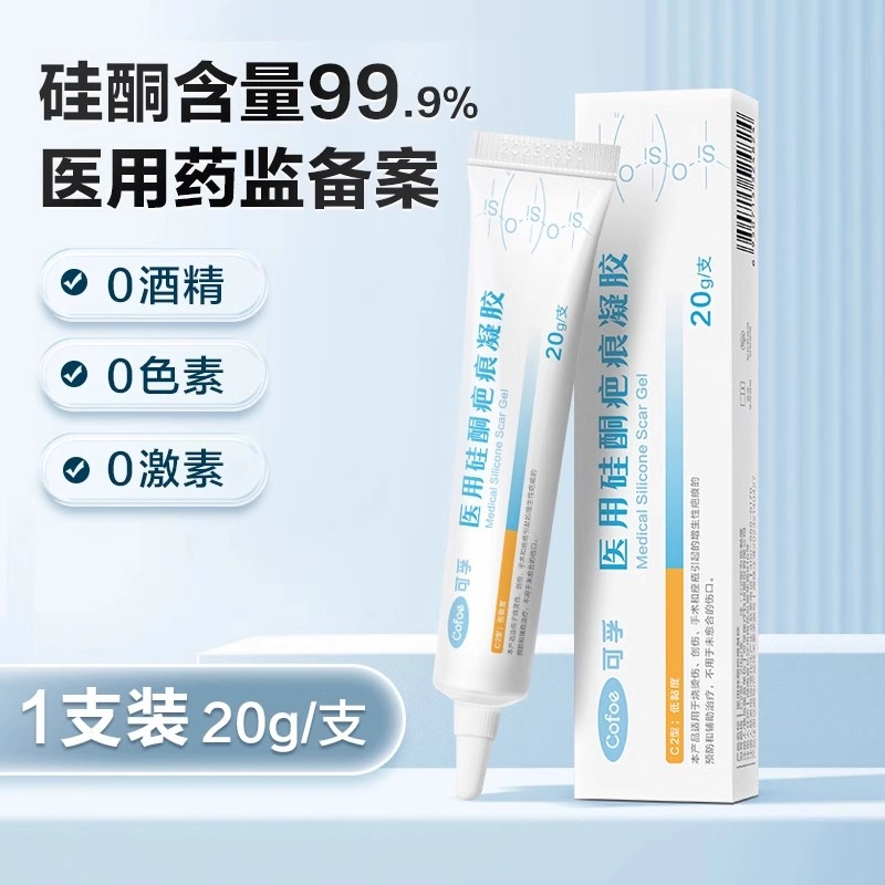可孚 医用硅酮 疤痕凝胶 修复剖腹产手术增生烫伤去疤除疤点痣后祛痣修复膏双眼皮疤增生淡化痘印色沉