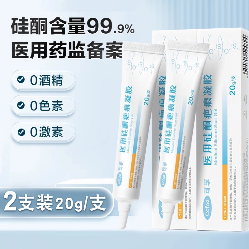 可孚 医用硅酮 疤痕凝胶 修复剖腹产手术增生烫伤去疤除疤点痣后祛痣修复膏双眼皮疤增生淡化痘印色沉