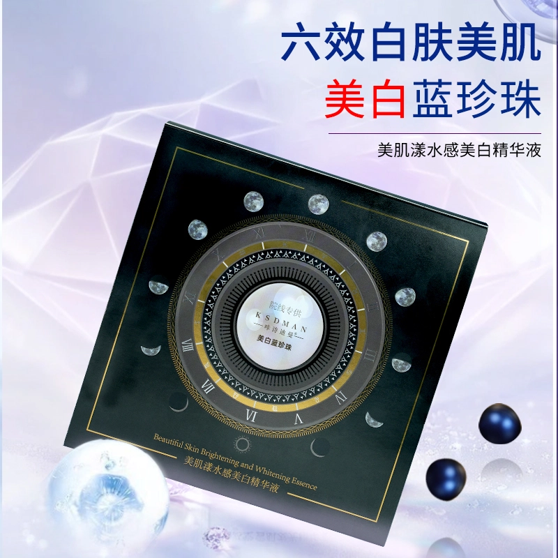 咔诗迪曼美肌漾水感精华液 提亮淡斑紧致美白淡化细纹紧致毛孔 混合皮中性肤质