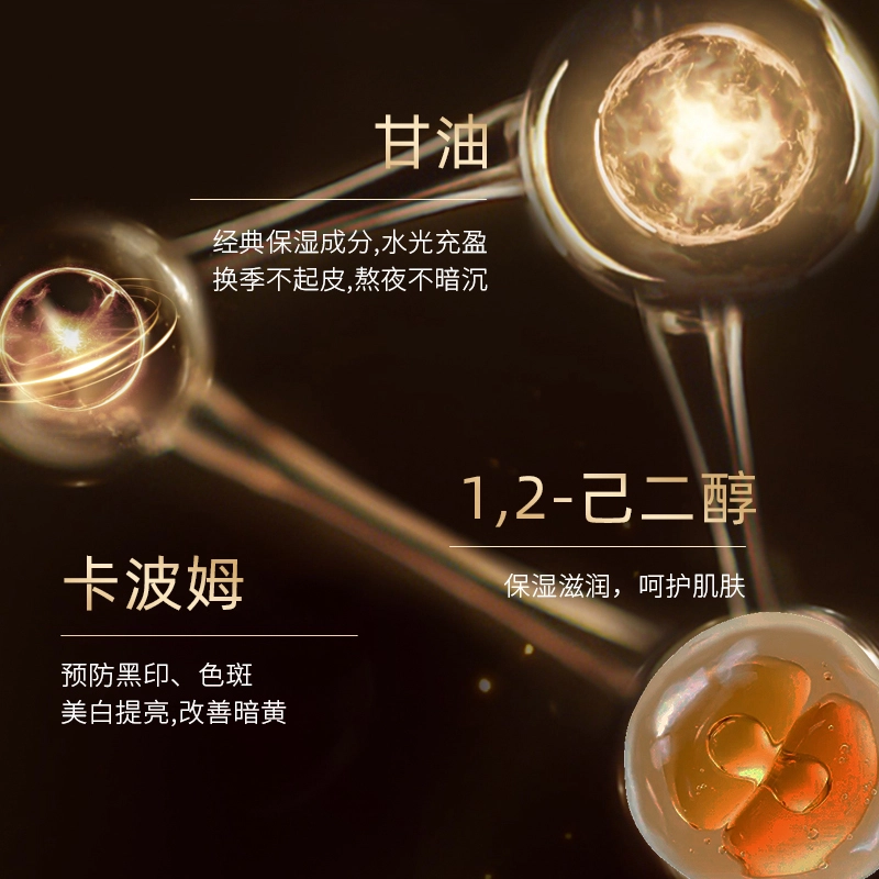 咔诗迪曼美肌漾水感精华液 提亮淡斑紧致美白淡化细纹紧致毛孔 混合皮中性肤质