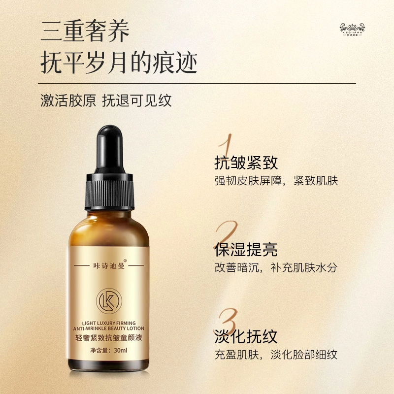 30ml*3