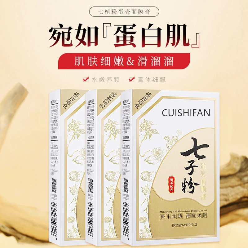 CUISHIFAN 6g*10+80ml