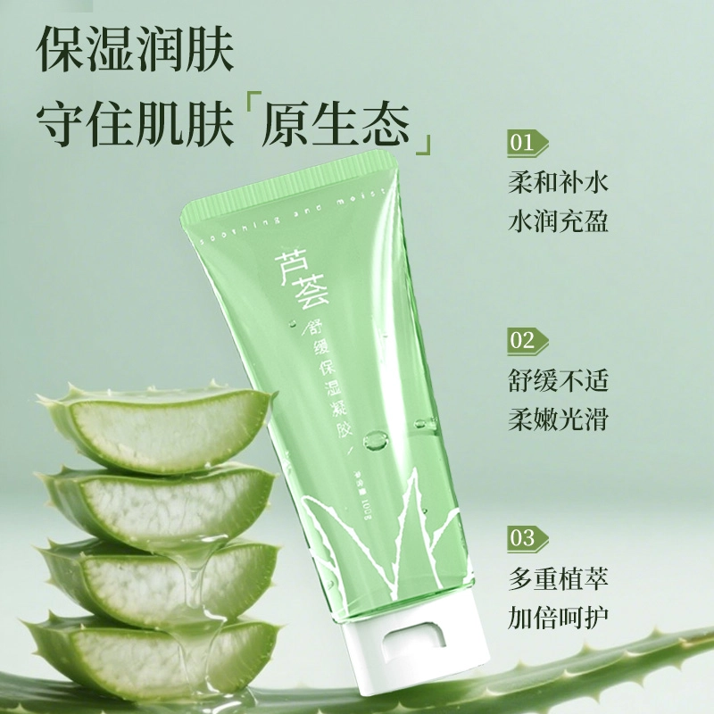 舒黛丝芦荟凝胶 保湿 干皮 干燥可用 清爽型舒缓