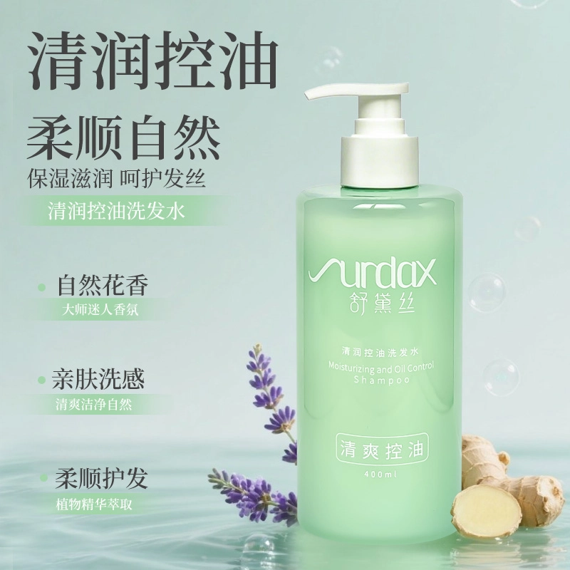 舒黛丝 清润控油洗发水 护发保湿去屑
