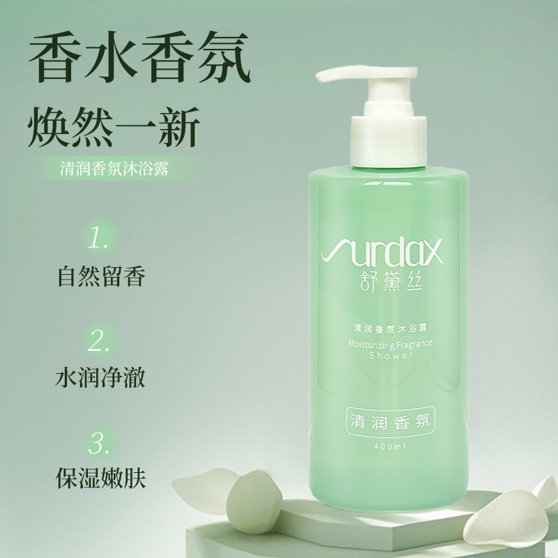 舒黛丝 清润香氛沐浴露 清洁保湿