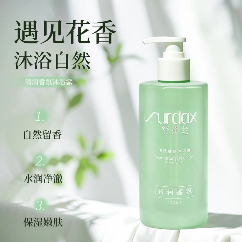 舒黛丝 清润香氛沐浴露 清洁保湿