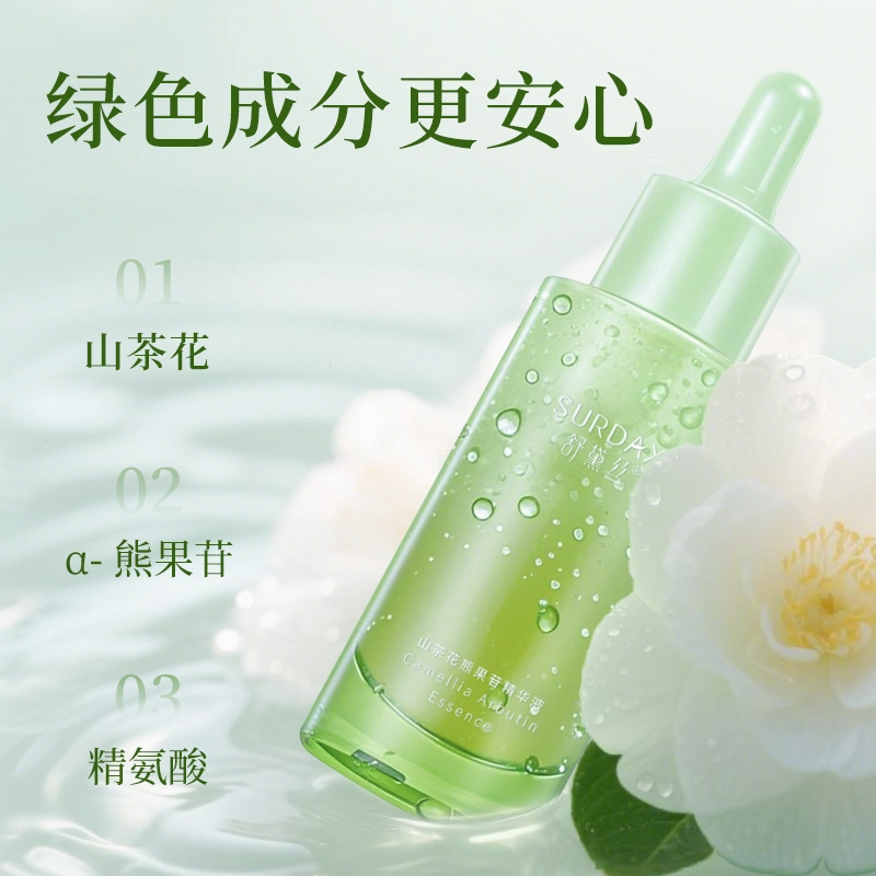 舒黛丝山茶花熊果苷精华液 保湿 油皮干皮中性肤质