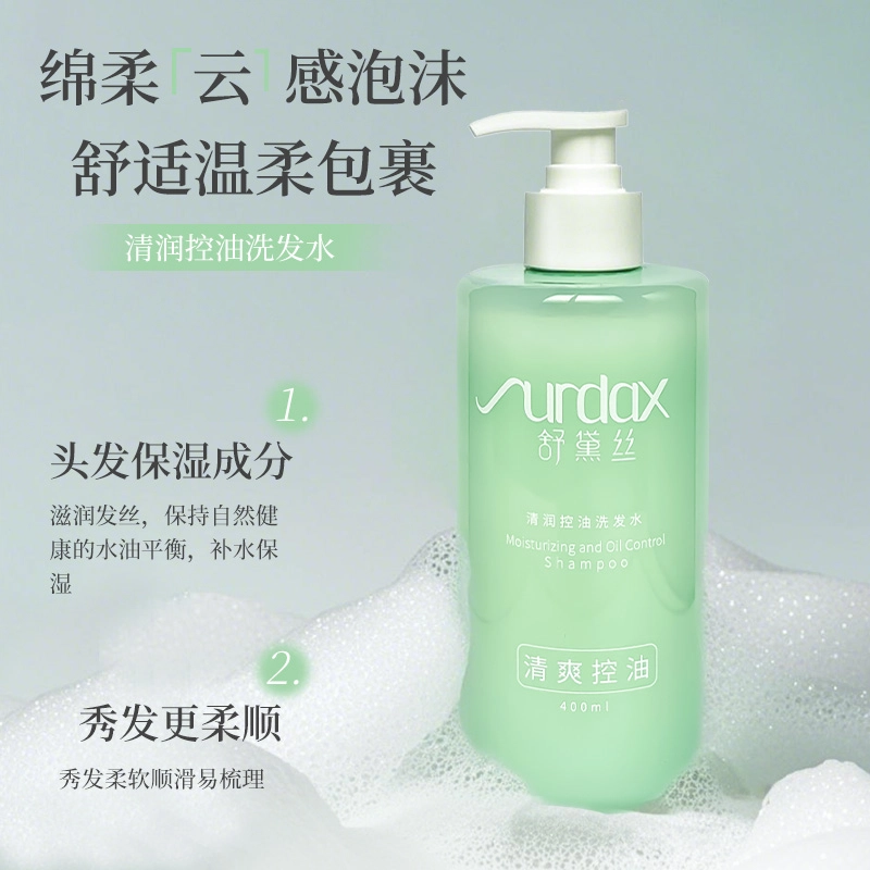 舒黛丝 清润控油洗发水 护发保湿去屑