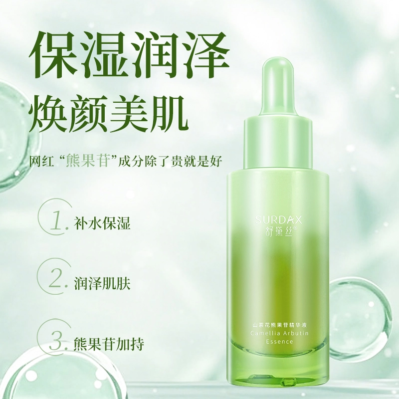 舒黛丝山茶花熊果苷精华液 保湿 油皮干皮中性肤质