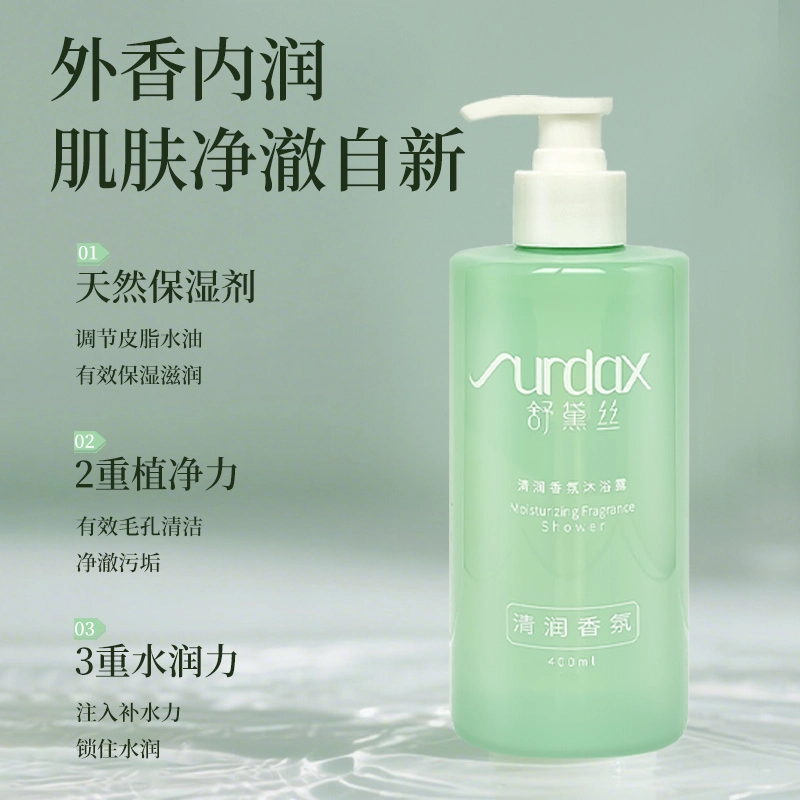 舒黛丝 清润香氛沐浴露 清洁保湿