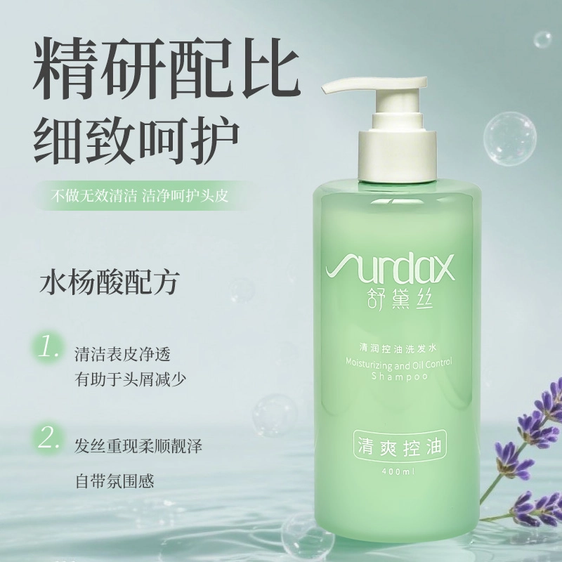 舒黛丝 清润控油洗发水 护发保湿去屑