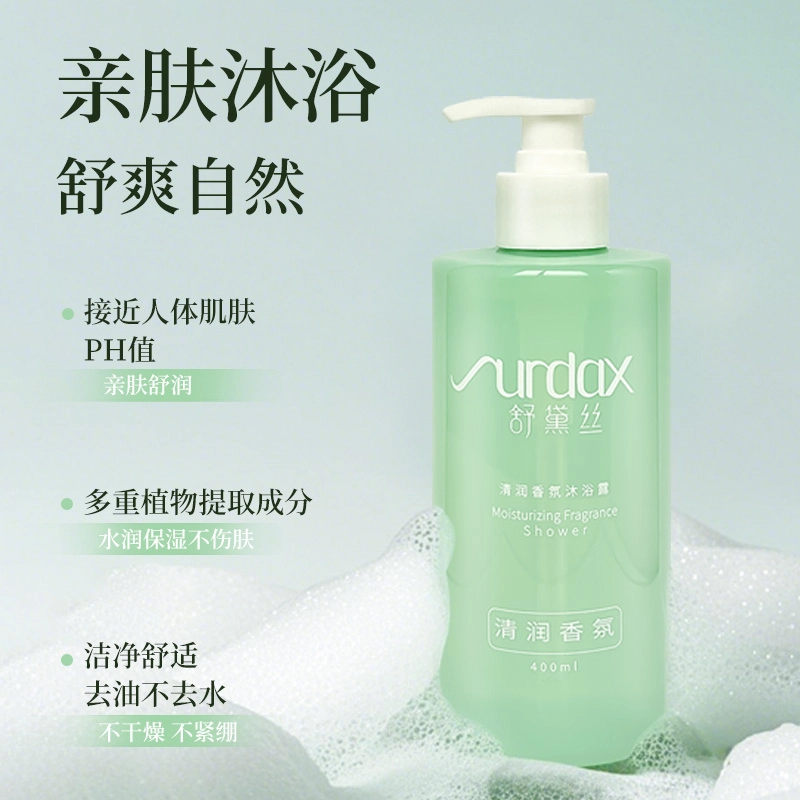 舒黛丝 清润香氛沐浴露 清洁保湿