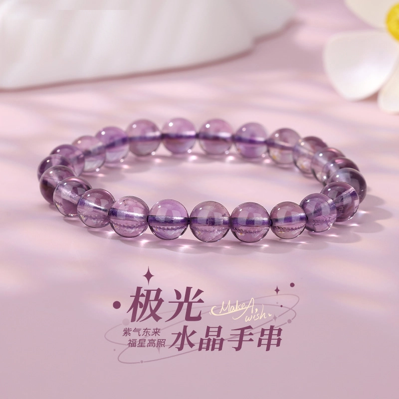 久爱 【紫气东来】浪漫薰衣草手饰素圈串珠好运智慧能量磁场提升学业日常轻奢百搭气质 水晶 手串 女款