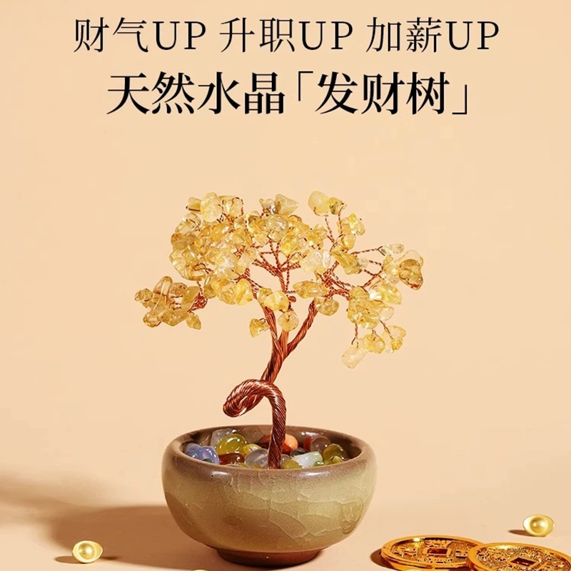 久爱 【学业顺利】摆件上岸好运金榜题名高考学生党工艺品暴富发财摇钱树桌面饰品天然 多色水晶 雕件 男女同款情侣款