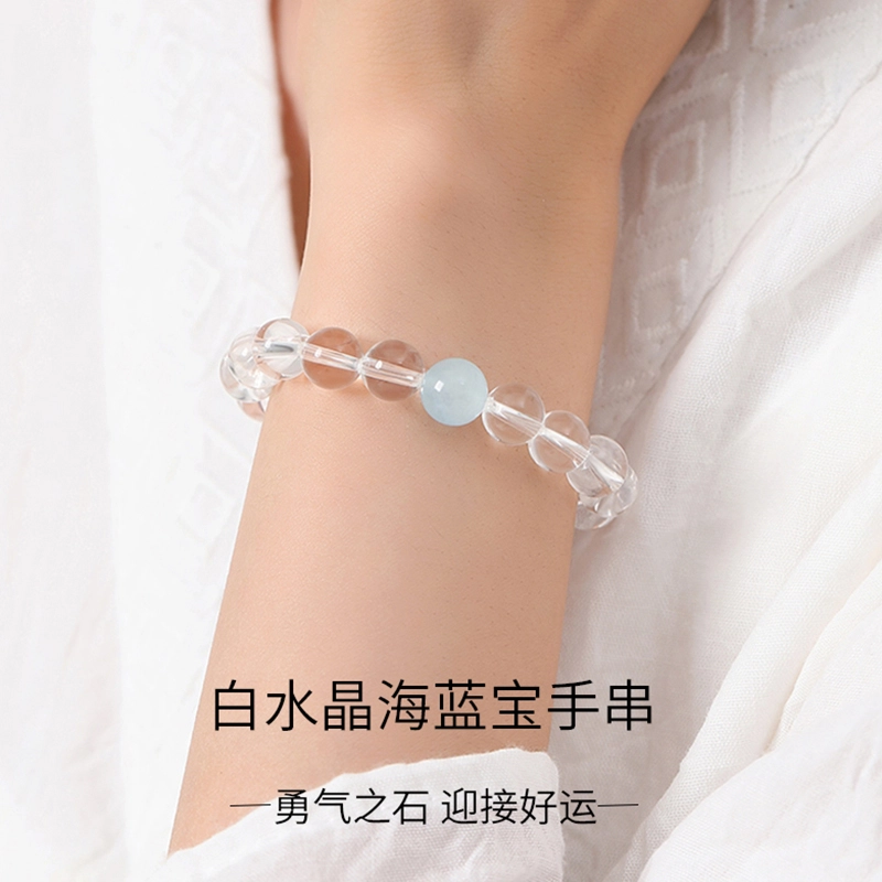 久爱 水逆退散】勇气之石海蓝宝白阿塞转运珠手饰诸事顺利#好运清透氛围感显气质 水晶 手串 男女同款情侣款