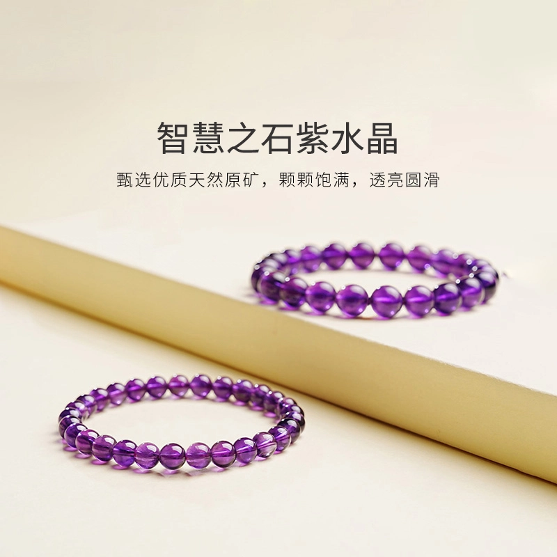 久爱 【九紫离火】乌拉圭紫晶圆珠学业事业顺利新中式国风韵味时尚高级天然 紫水晶 手串 男女同款情侣款