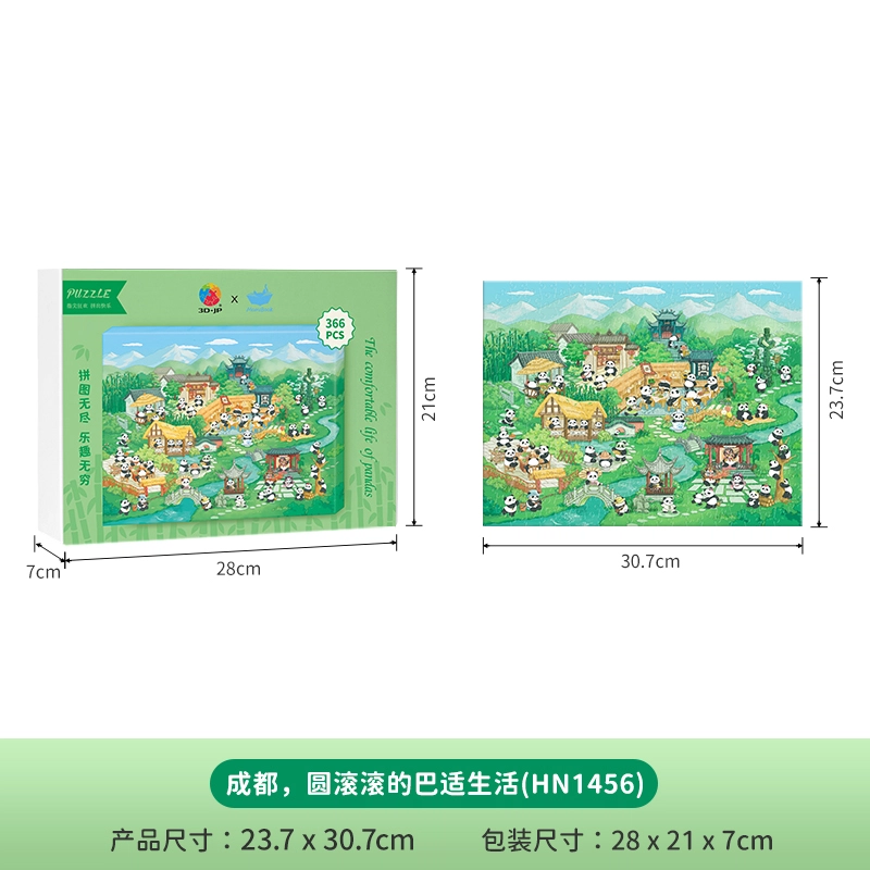 x 3D-JP 1336pcs 6976989714518