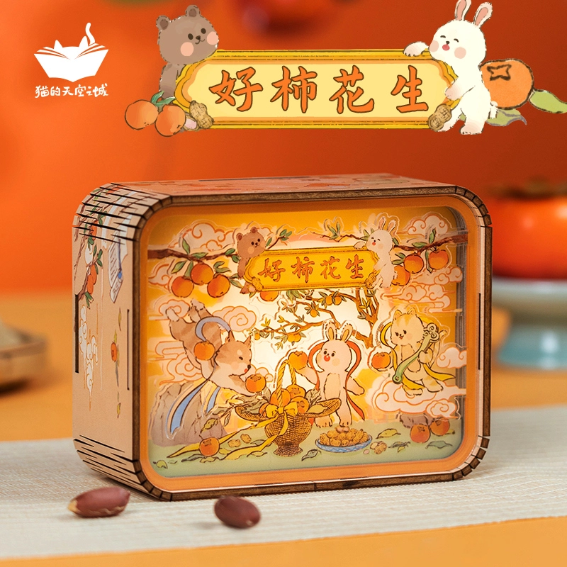 猫的天空之城 亚克力彩色小夜灯-好柿花生 成品模型